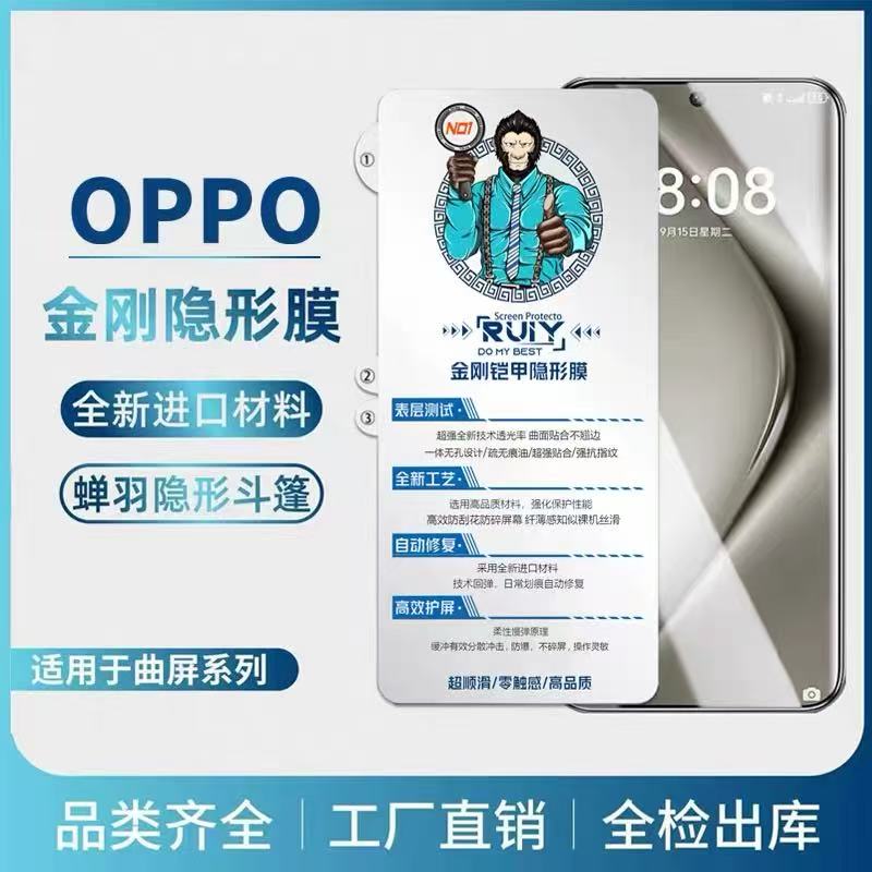 适用OPPORNEO12PRO曲面屏高清软膜RENO13PRO水凝膜RENO12手机软膜RENO11PRO+划痕自修复RENO10PRO+ FINDX8PRO