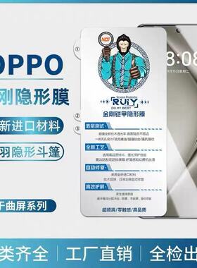 适用OPPORNEO12PRO曲面屏高清软膜RENO13PRO水凝膜RENO12手机软膜RENO11PRO+划痕自修复RENO10PRO+ FINDX8PRO