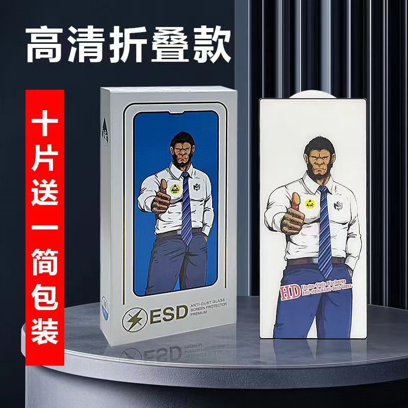 适用 三星 Fold7 6/5/4/3/2 大猩猩折叠屏防窥 三星W25 W24 W23 W22 W21 钢化 Zflip7 6 5 钢化膜 高清保护膜