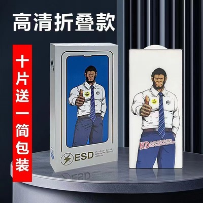 适用 三星 Fold7 6/5/4/3/2 大猩猩折叠屏防窥 三星W25 W24 W23 W22 W21 钢化 Zflip7 6 5 钢化膜 高清保护膜