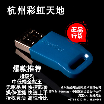 赛孚耐无驱加密狗超级高性价比