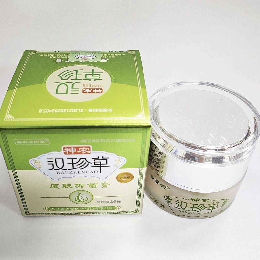 神农汉珍草透皮抑菌膏浙江菁杏堂28g正品汉珍草药膏