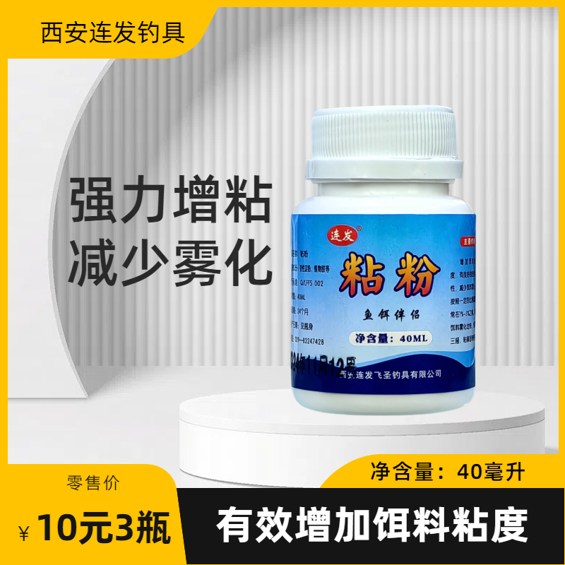 西安连发钓具万能磁力粘粉摇三摇麻团胶空钩粘钓鱼野钓泡泡球颗粒
