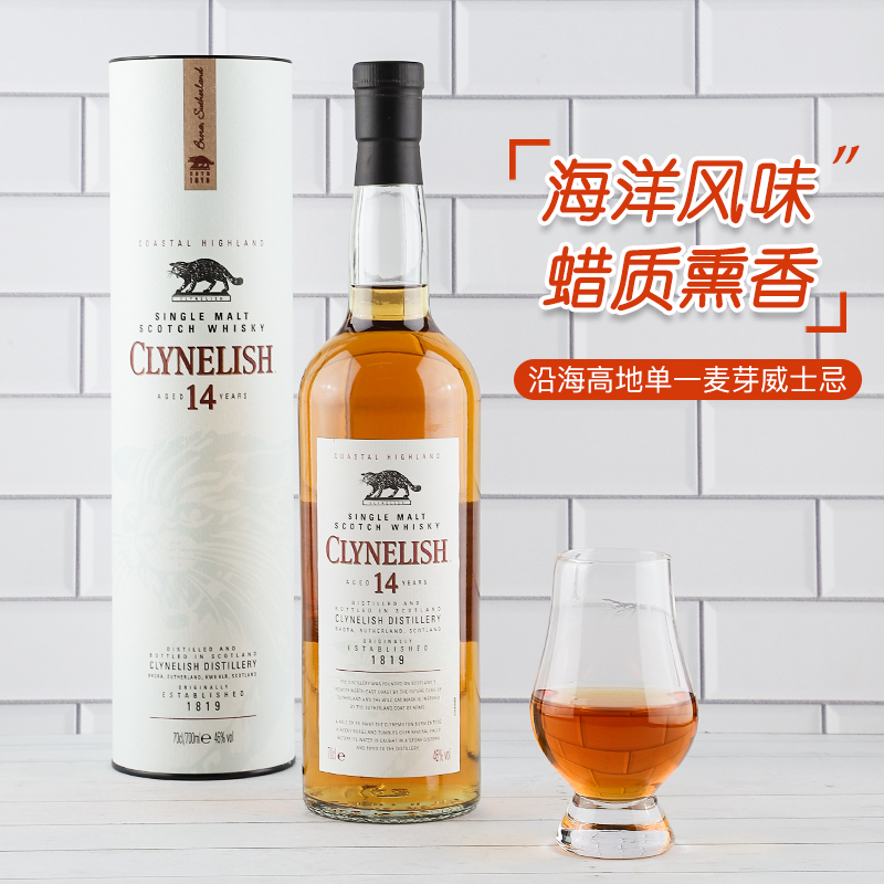 克里尼利基14年沿海高地单一麦芽