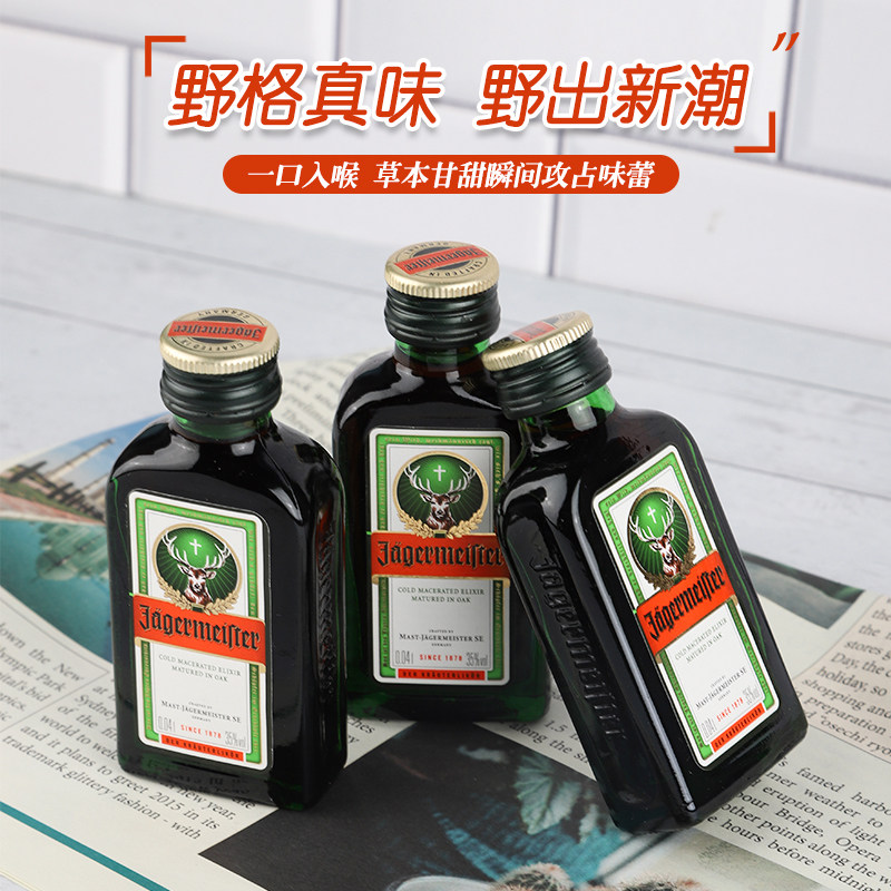 德国进口迷你格利娇酒小瓶图片