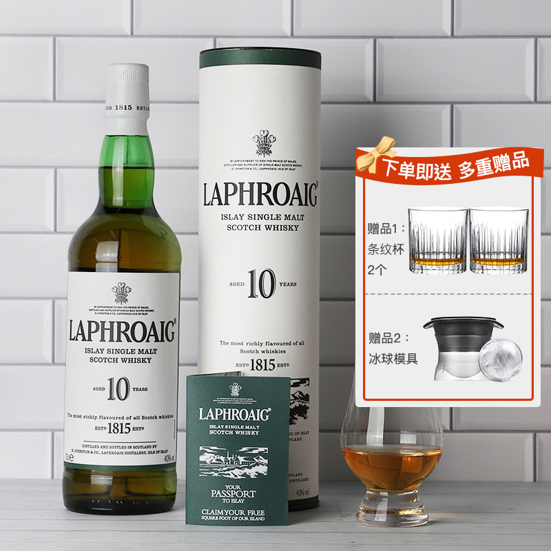 laphroaig进口单一麦芽威士忌