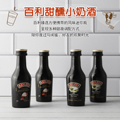 百利甜小瓶酒奶油原味低度酒焦糖奶盐味小酒版 进口洋酒50ml