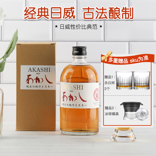 正品带盒明石威士忌 AKASHI RED 日威日本原装进口洋酒烈酒 500ml