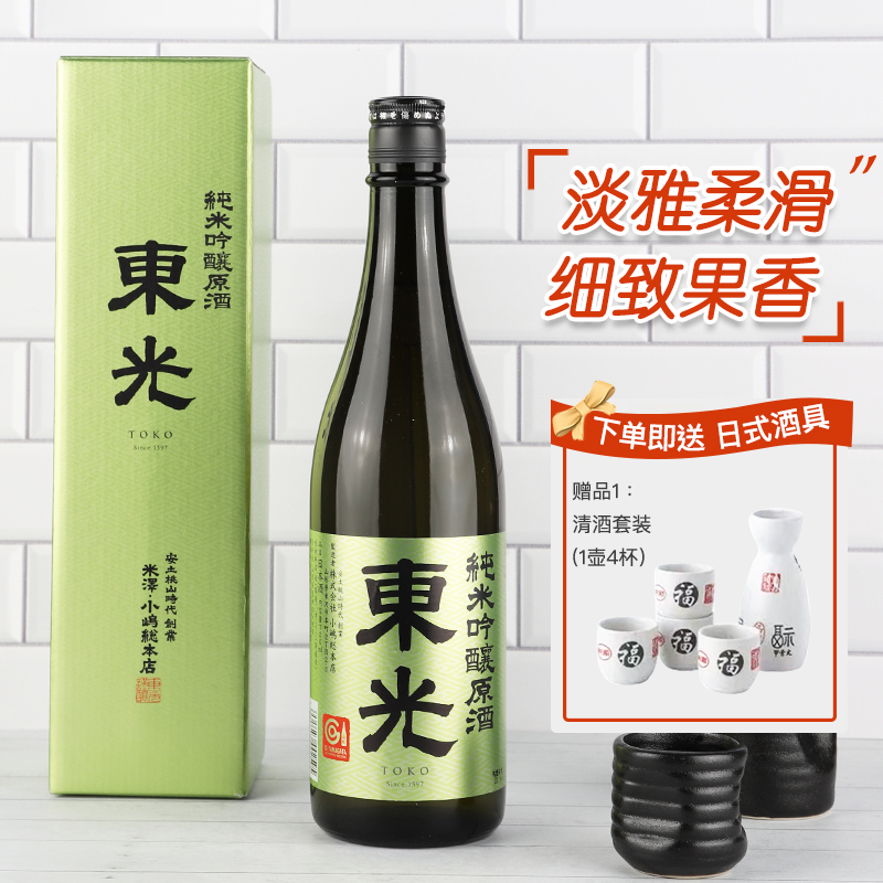 东光纯米吟酿原酒清酒日本原装进口洋酒日本酒纯米酒720ml 1.8L