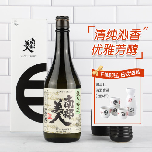 日本原装进口南部美人清酒
