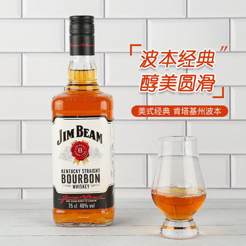 美国进口洋酒JimBeam威士忌图片
