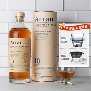 进口洋酒700ml雪莉波本桶 艾伦Arran10年单一麦芽威士忌苏格兰原装