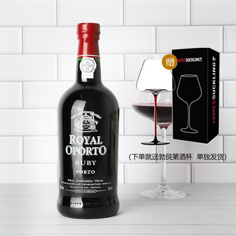 红宝石波特酒Royal Oporto葡萄牙进口甜红葡萄酒红酒微醺晚安酒