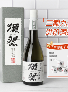 日本獭祭清酒原装进口纯米大吟酿濑祭39三割九分日式720ml#1800ml