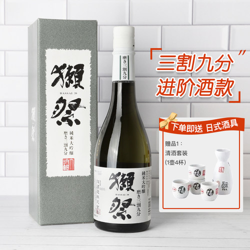 日本獭祭清酒原装进口纯米大吟
