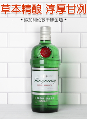 添加利干味金酒金汤露酒 Tanqueray GIN杜松子酒英国伦敦洋酒烈酒