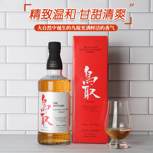 正品行货鸟取调和/波本桶威士忌日本原瓶进口仓吉洋酒烈酒