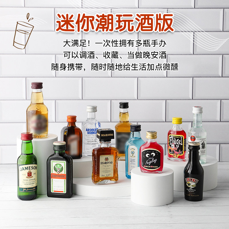 迷你小瓶洋酒版50ml鸡尾酒威士忌利口酒伴手礼盒便利店调酒套装