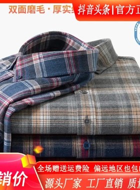凯登鹿轻奢品质2026秋冬男纯棉衬衫经典百搭衬衣长袖磨毛保暖格子