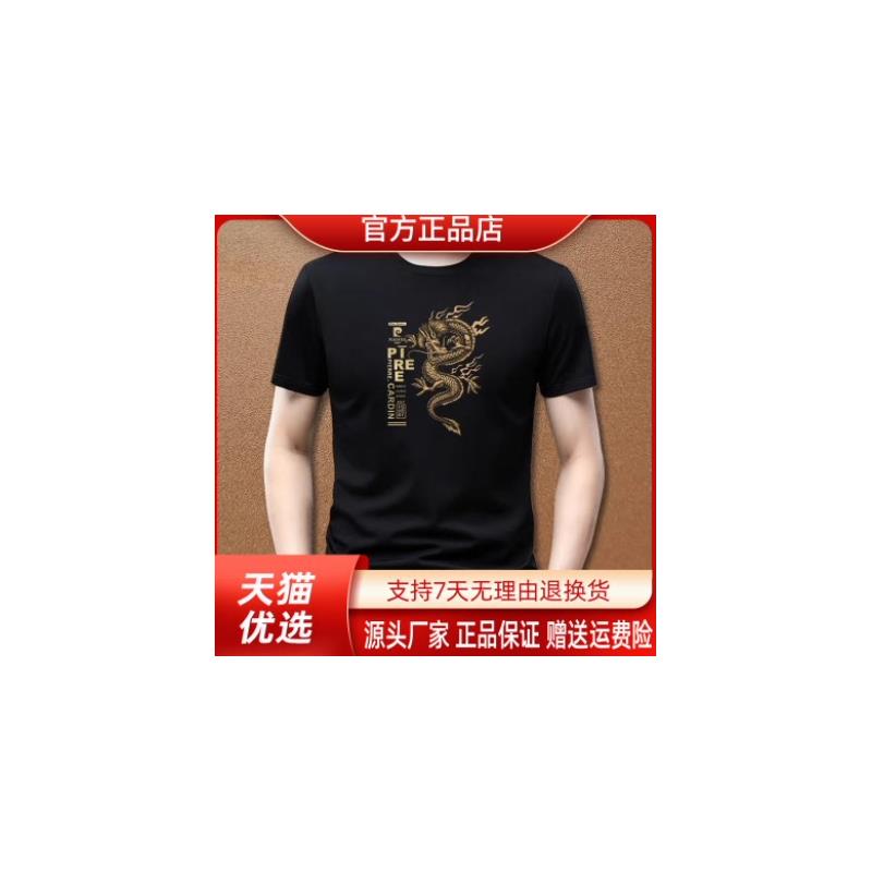 高新百货馆专柜品质夏季圆领短袖T恤男士休闲男装夏装潮修身半袖