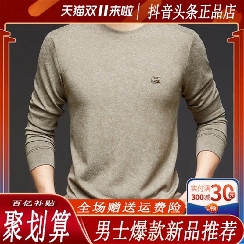北嘉服饰总裁专柜新款卫衣男秋季打底衫修身潮流时尚圆领套头长袖