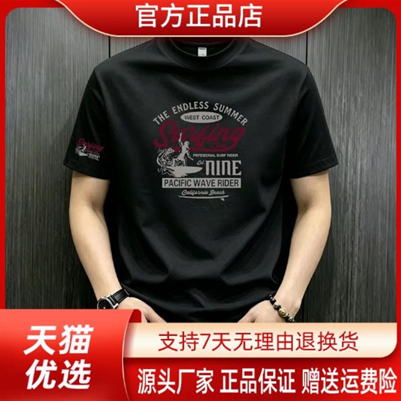 盛辰祥服装品质严选美式潮牌短袖圆领修身男夏季纯棉休闲透气T恤