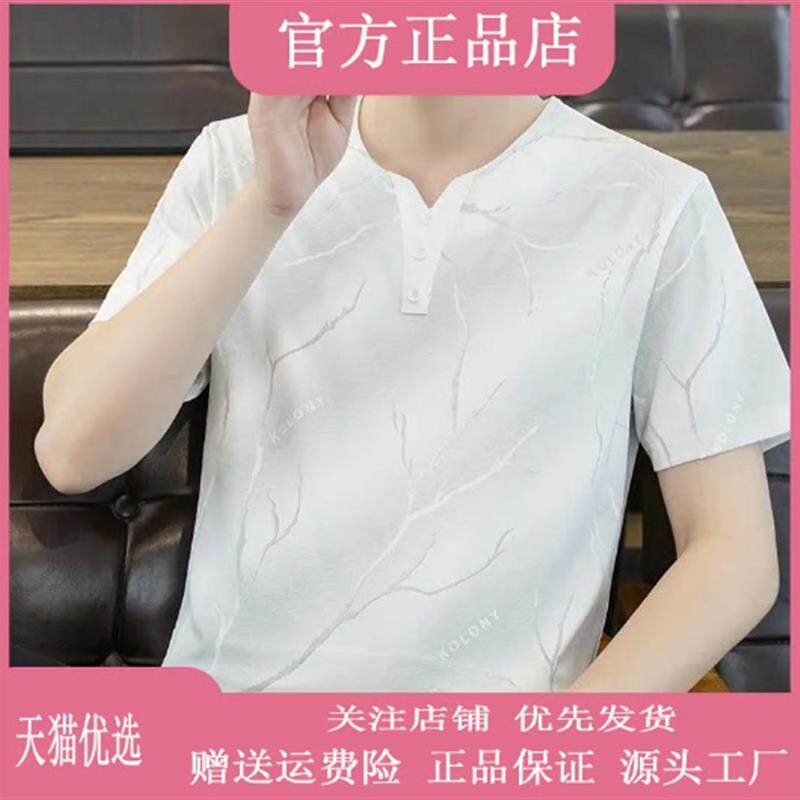 绅度轩服饰LMVQ专柜奢品男士短袖T恤夏季冰丝打底帅气半袖V领上衣