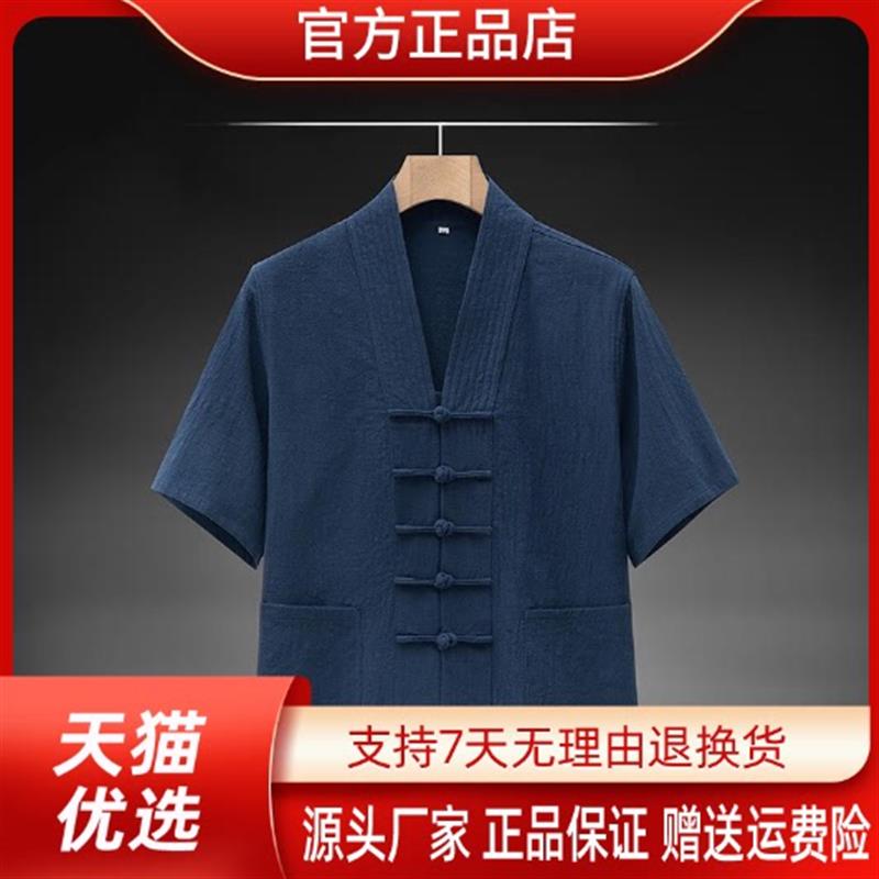 青澜之嘉中国风棉麻唐装短袖T恤上衣男士中老年中式盘扣衫太极服