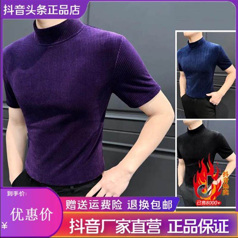 洪启轻奢男装专柜品质双面银芙绒打底衫2026高级感半高领短袖t恤