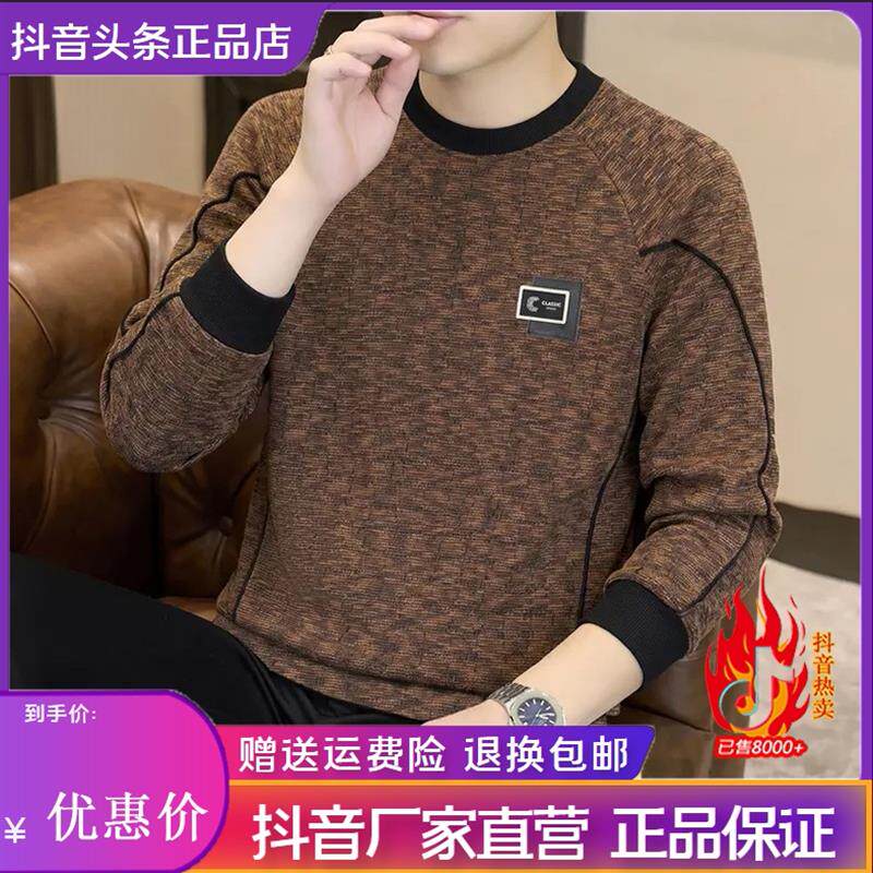 仕咖服装Amphelisia男士2026秋冬新款休闲拼色圆领卫衣长袖打底衫