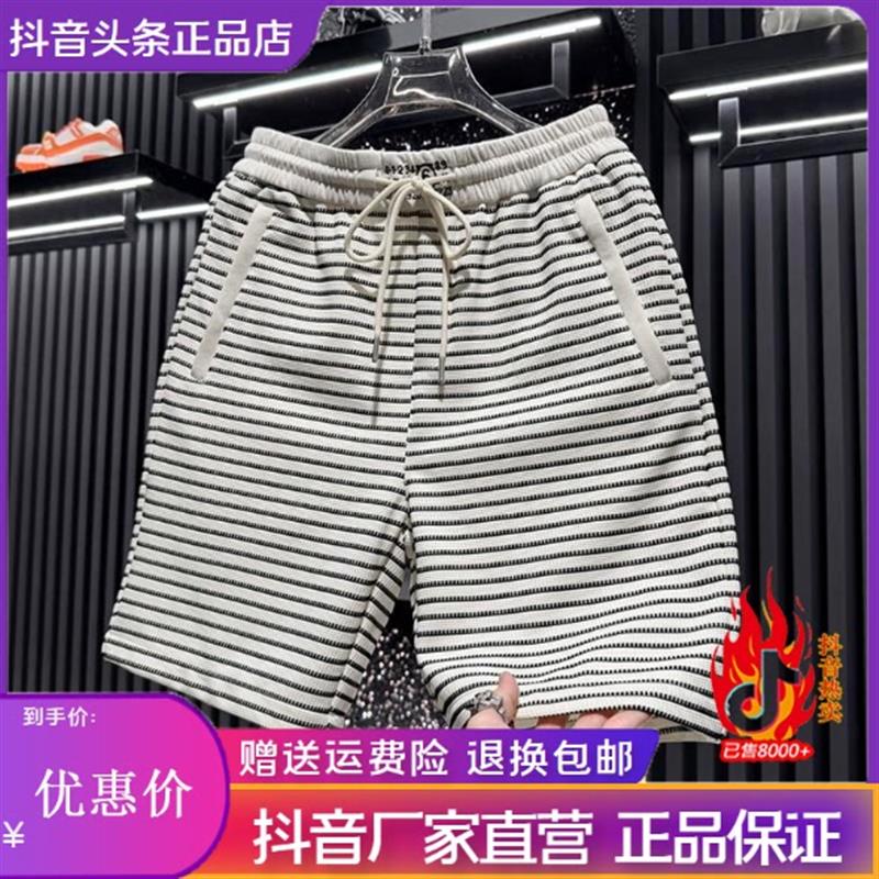 绅度轩服饰LMVQ欧货条纹休闲短裤2026夏季潮牌薄款老钱风五分裤男