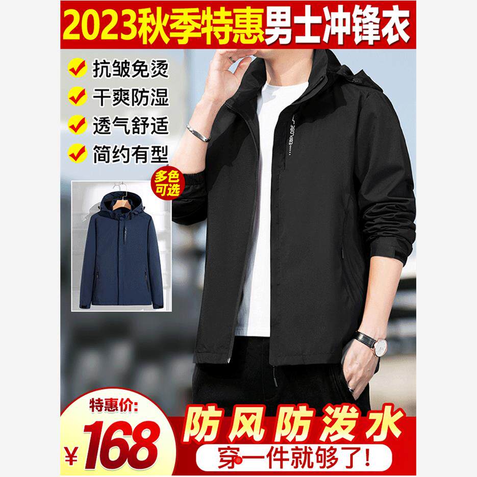 艾尚高档冲锋衣隅辕男装