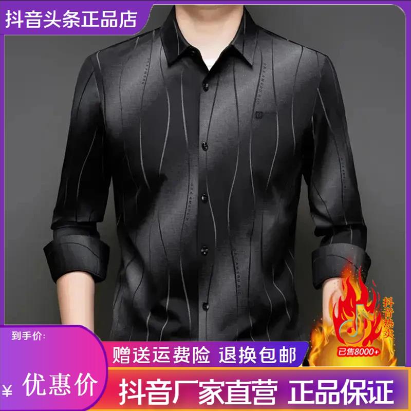 仕咖服装Amphelisia冬季长袖印花衬衫无痕商务t保暖加绒加厚男衬