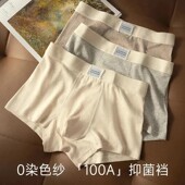 内裤 裤 长绒棉男款 麦德好精选4件男士 四角裤 亲肤透气棉男士 头短裤