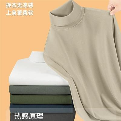 豪辰精选a高领男款打底衫秋冬季加绒加厚保暖男士内衣长袖t恤