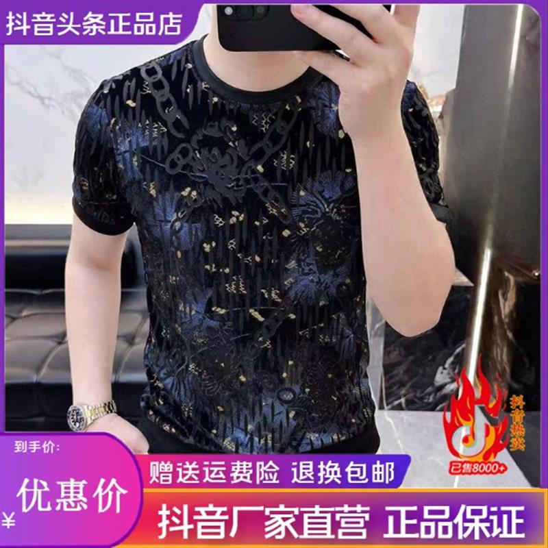 枫善服饰高奢欧货夏季男士黑色植绒印花冰丝短袖T恤圆领半袖修身