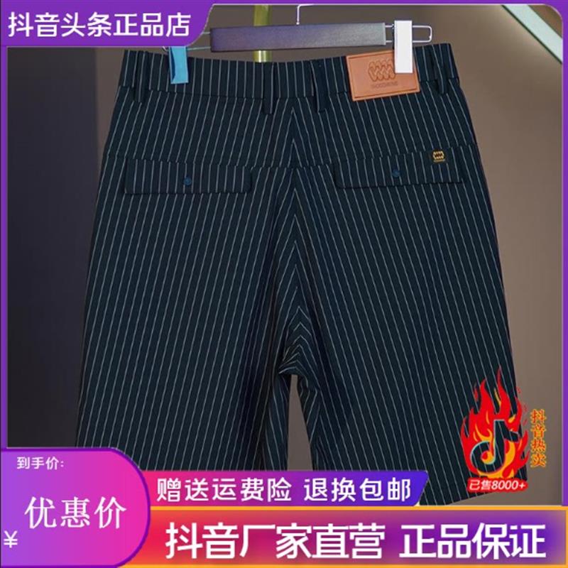 舵主衣仓LMVQ夏季薄款老钱风凉感短西裤男条纹休闲裤直筒五分短裤