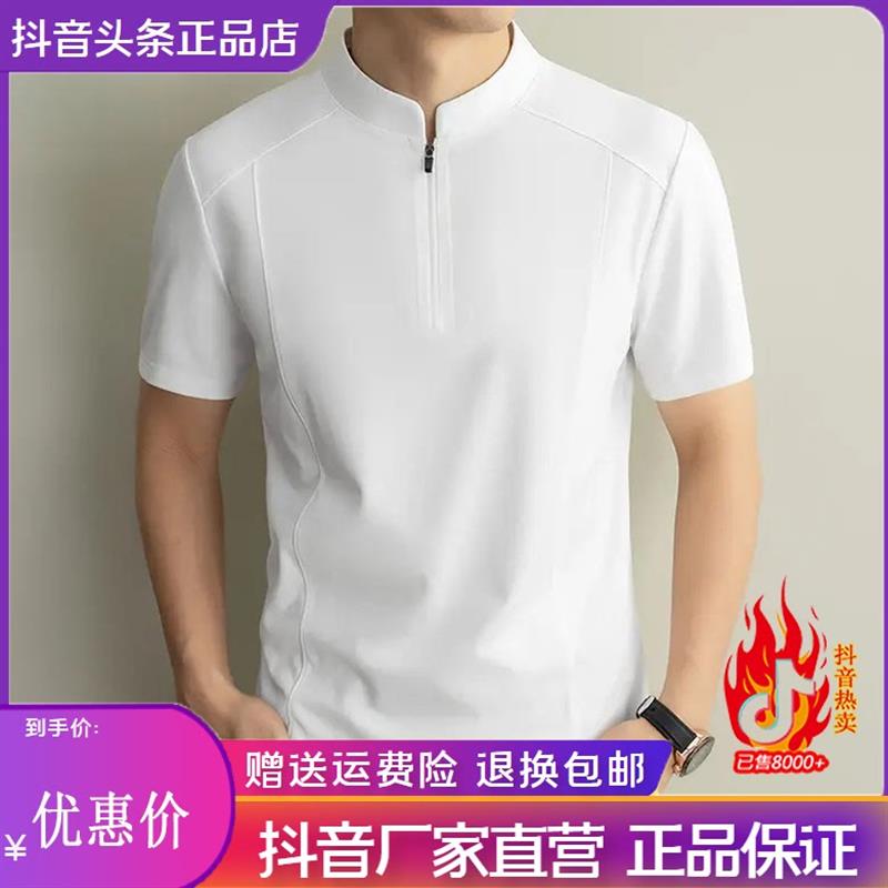 舵主衣仓LMVQ/夏半拉链立领短袖男士简约商务休闲百搭速干半袖T恤