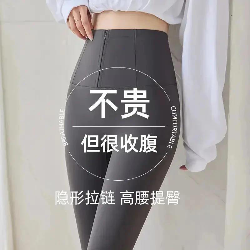 尚卓轻奢买一送一秋冬I加绒拉链打底裤