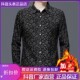 阑珊轻奢2025加绒加厚秋冬季 宽松休闲男装 中年男士 花衬衣印花衬衫