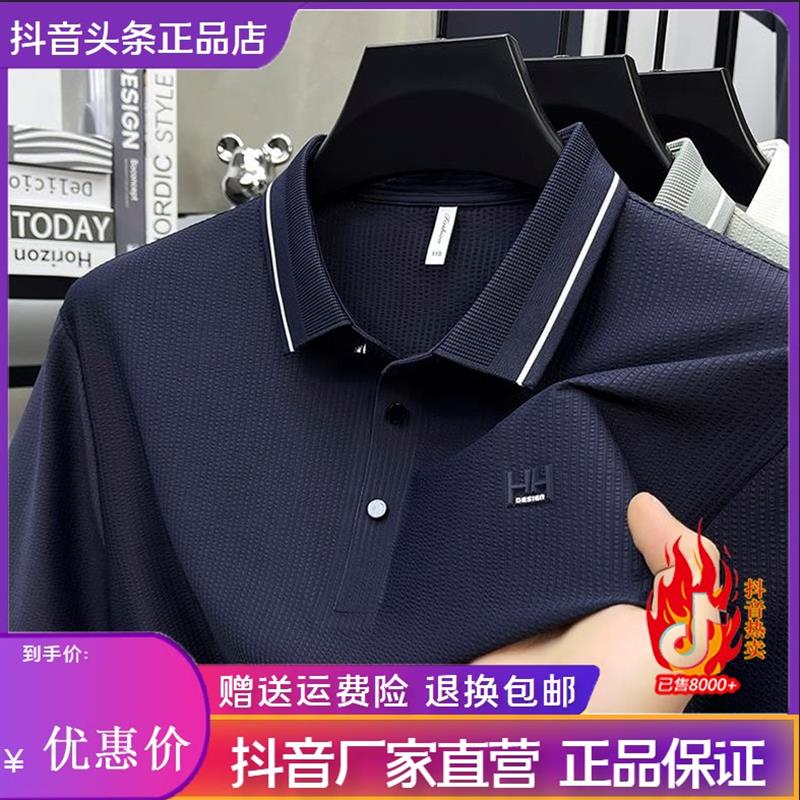 鹏然轻奢男装夏季新款中年男翻领polo衫休闲时尚T恤百搭冰丝短袖