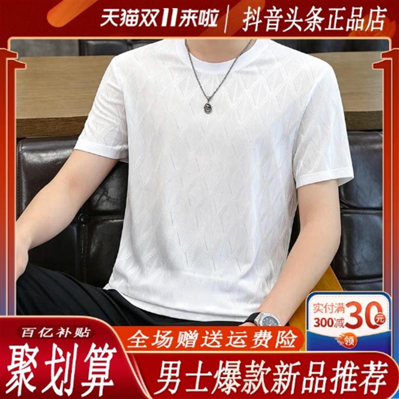 【丝滑凉感】轻奢品牌冰丝男短袖潮流百搭韩版休闲T恤高级感男装