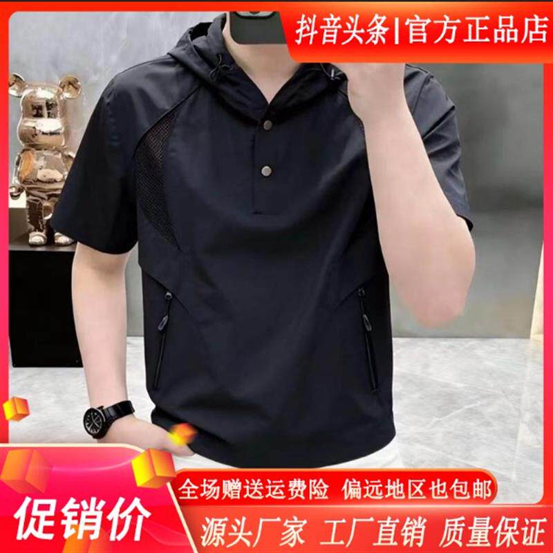 墨峰阁服饰简约轻奢/夏季男连帽短袖T恤时尚潮流透气半袖体恤轻奢