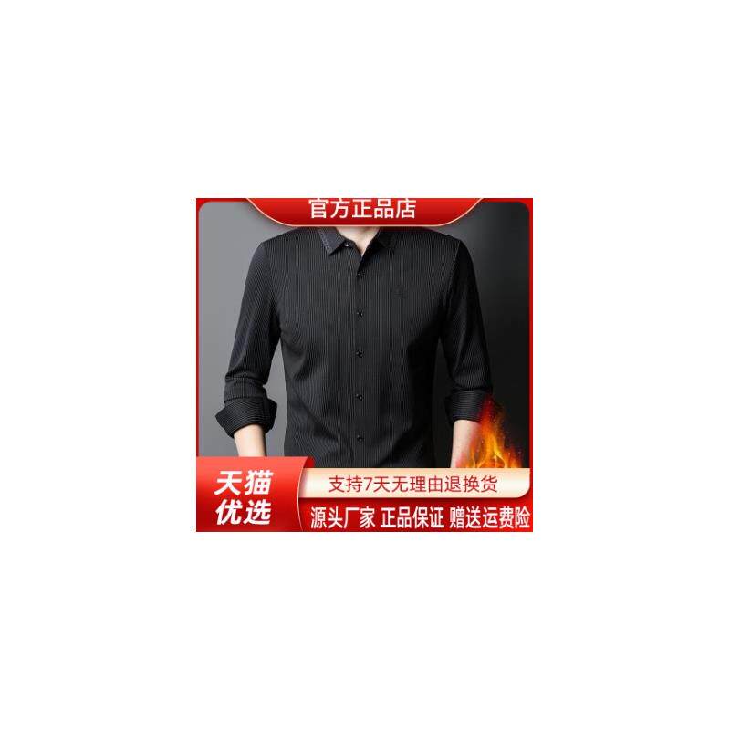 绅度轩服饰LMVQ秋冬加绒长袖衬衫男加厚保暖休闲条纹显瘦无痕衬衣