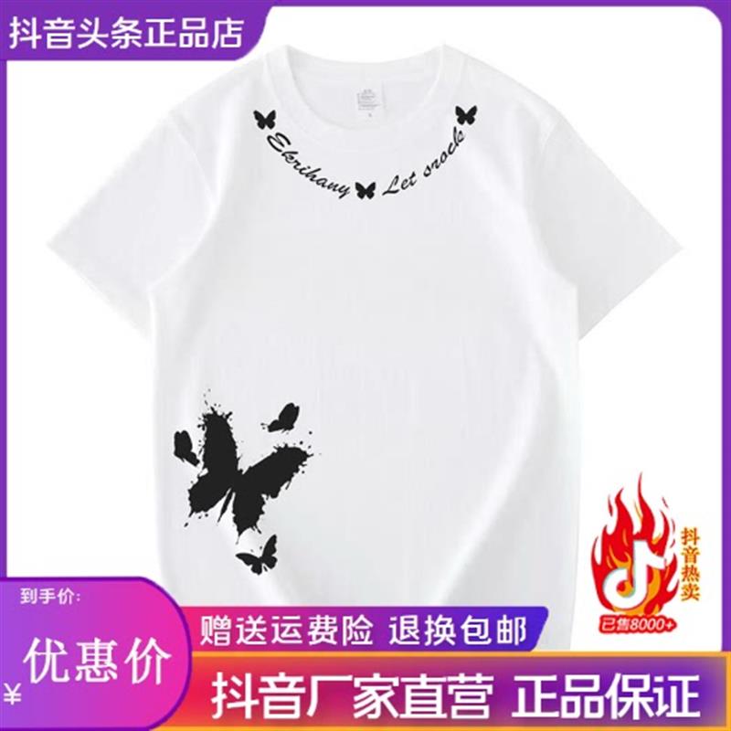 锋界服饰男装夏季男士圆领上衣百搭圆领短袖蝴蝶印花T恤新款潮牌
