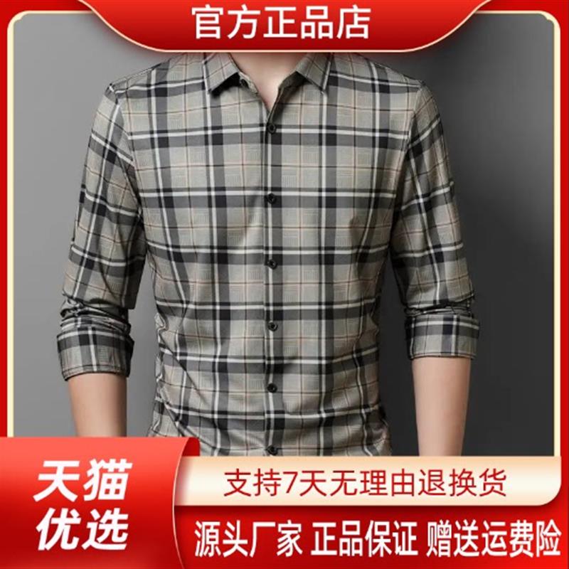 尤米轻奢LMVQ长袖衬衫男士格子简约气质高弹力免烫无痕新款上衣