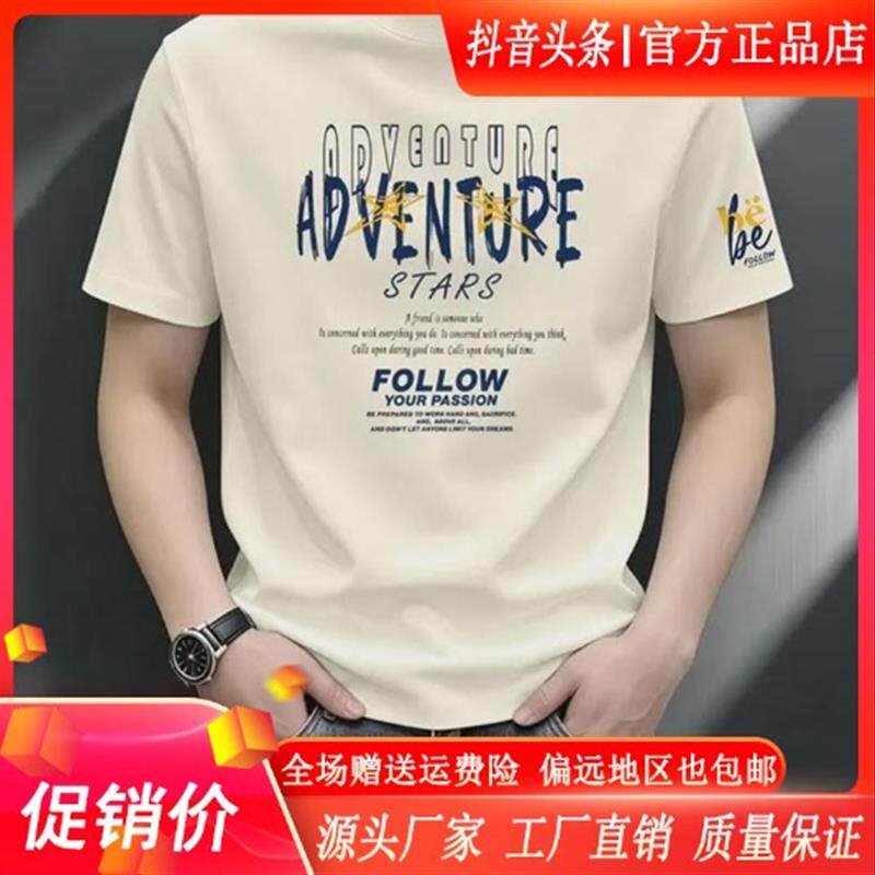 聚禾轻奢男装专柜新款重磅短袖T恤时尚半截袖圆领大码体恤潮印花