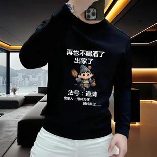 印花上 潮流休闲百搭长袖 惠民百货a优品铺男士 圆领加绒卫衣秋冬季