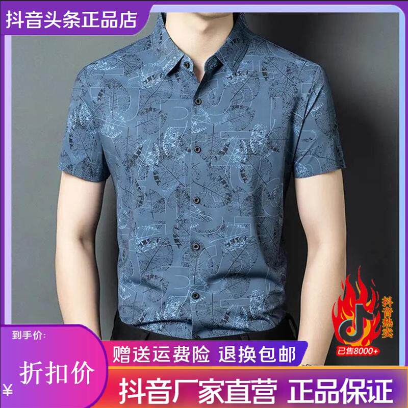 尤米轻奢LMVQ夏季新款修身翻领短袖2026印花衬衫男士短袖薄款男装