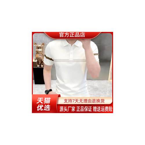 朕知道品质服饰专柜男士轻奢定制翻领轻商务大牌polo衫凉感透气